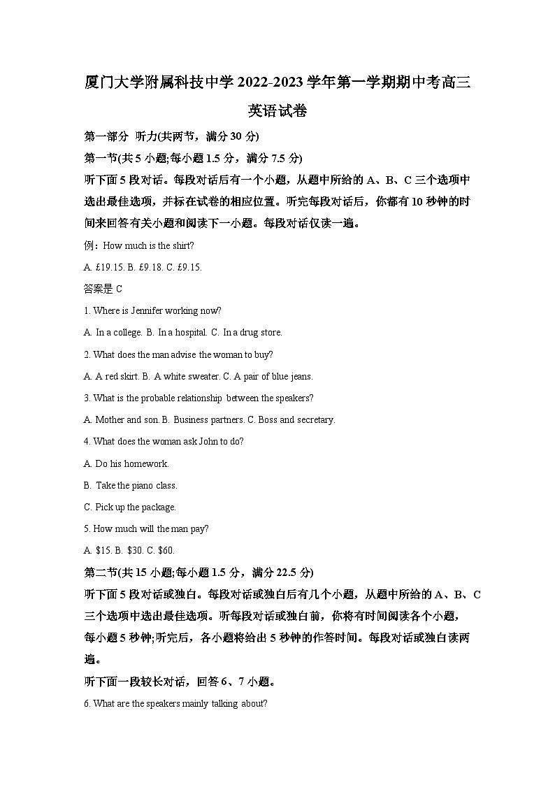 2022-2023学年福建省厦门大学附属科技中学高三上学期期中考英语试卷（含解析）01