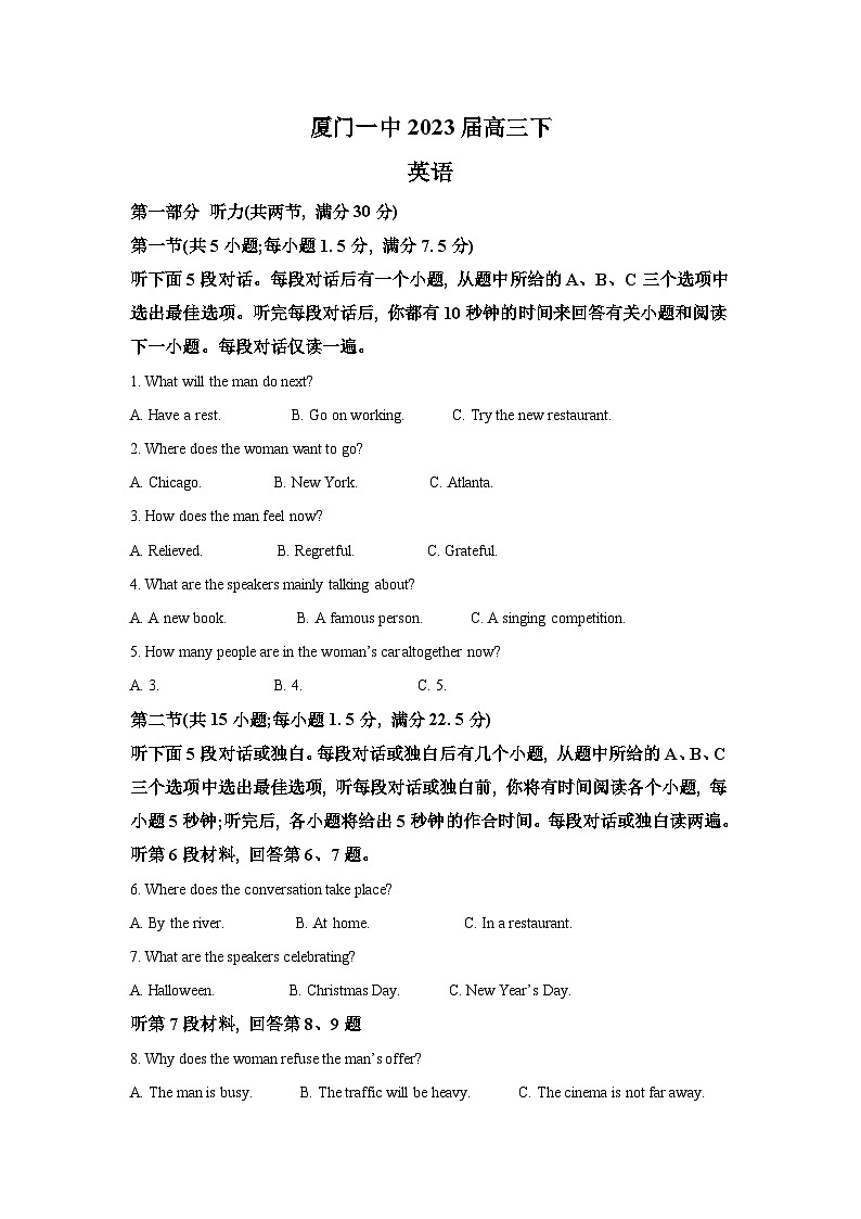 2022-2023学年福建省厦门第一中学高三下学期4月期中英语试题（含解析）01