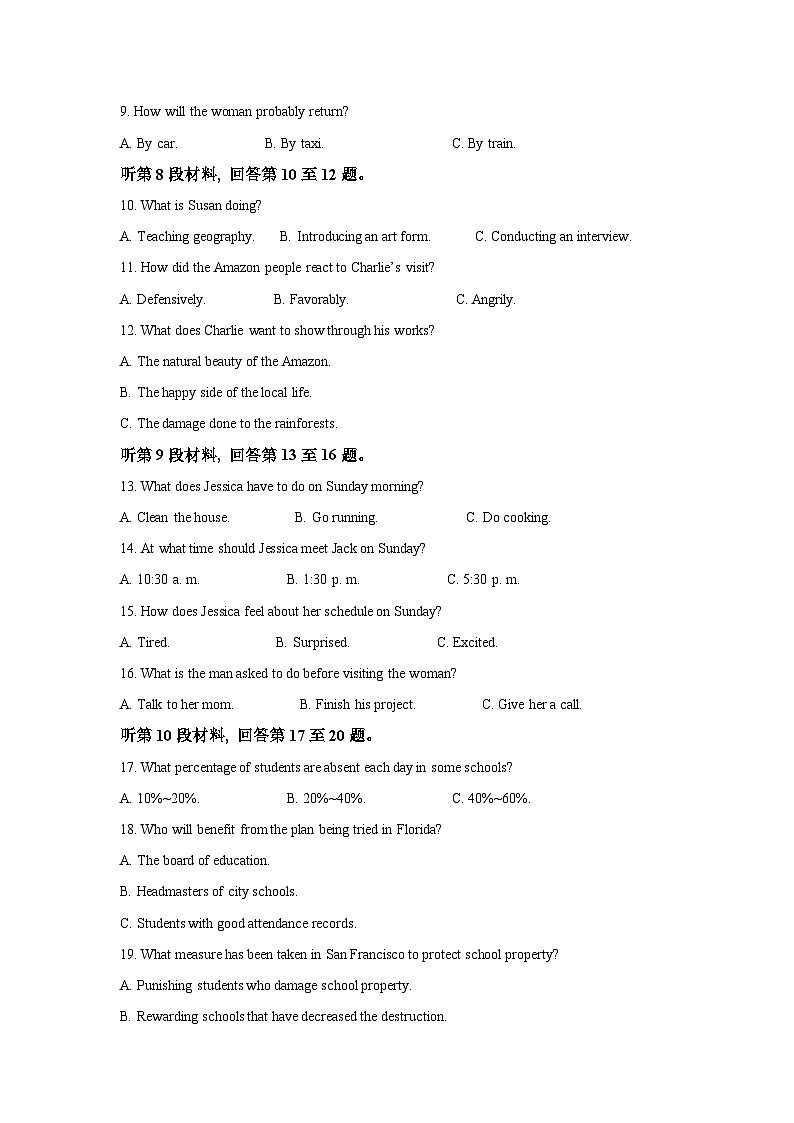 2022-2023学年福建省厦门第一中学高三下学期4月期中英语试题（含解析）02