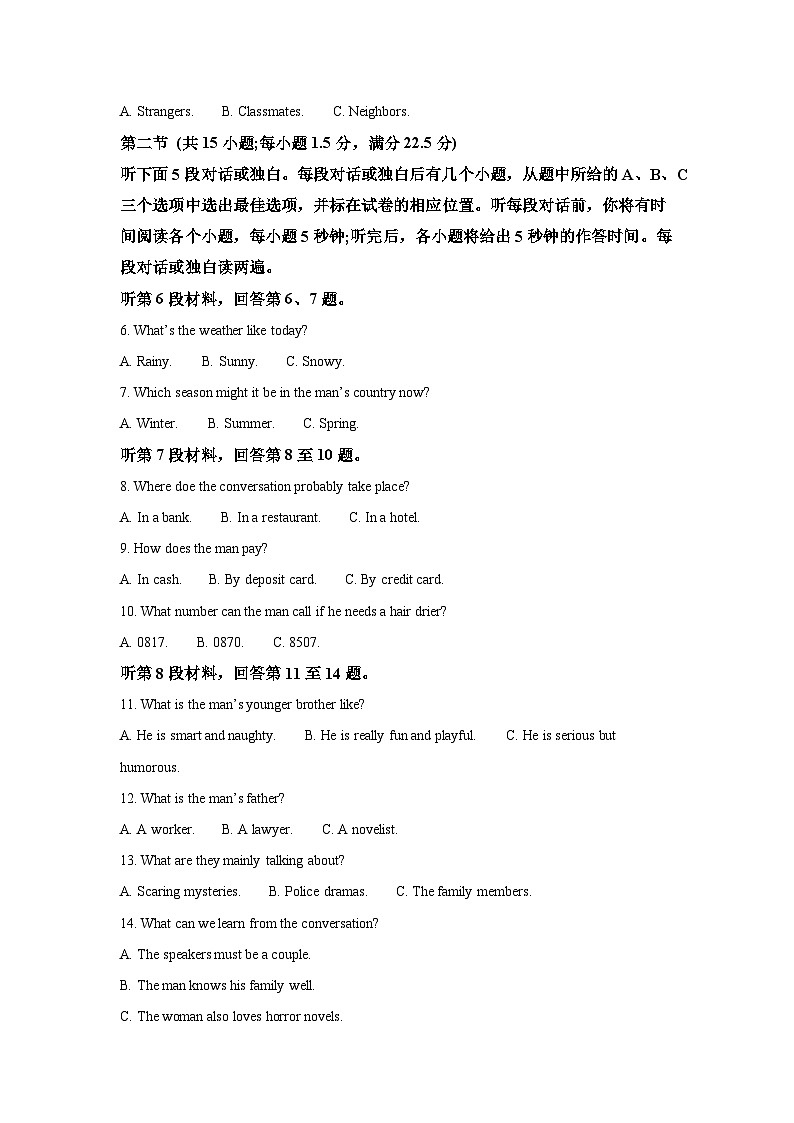 2022-2023学年福建省厦门外国语学校高三上学期期末检测英语试题（含解析）02