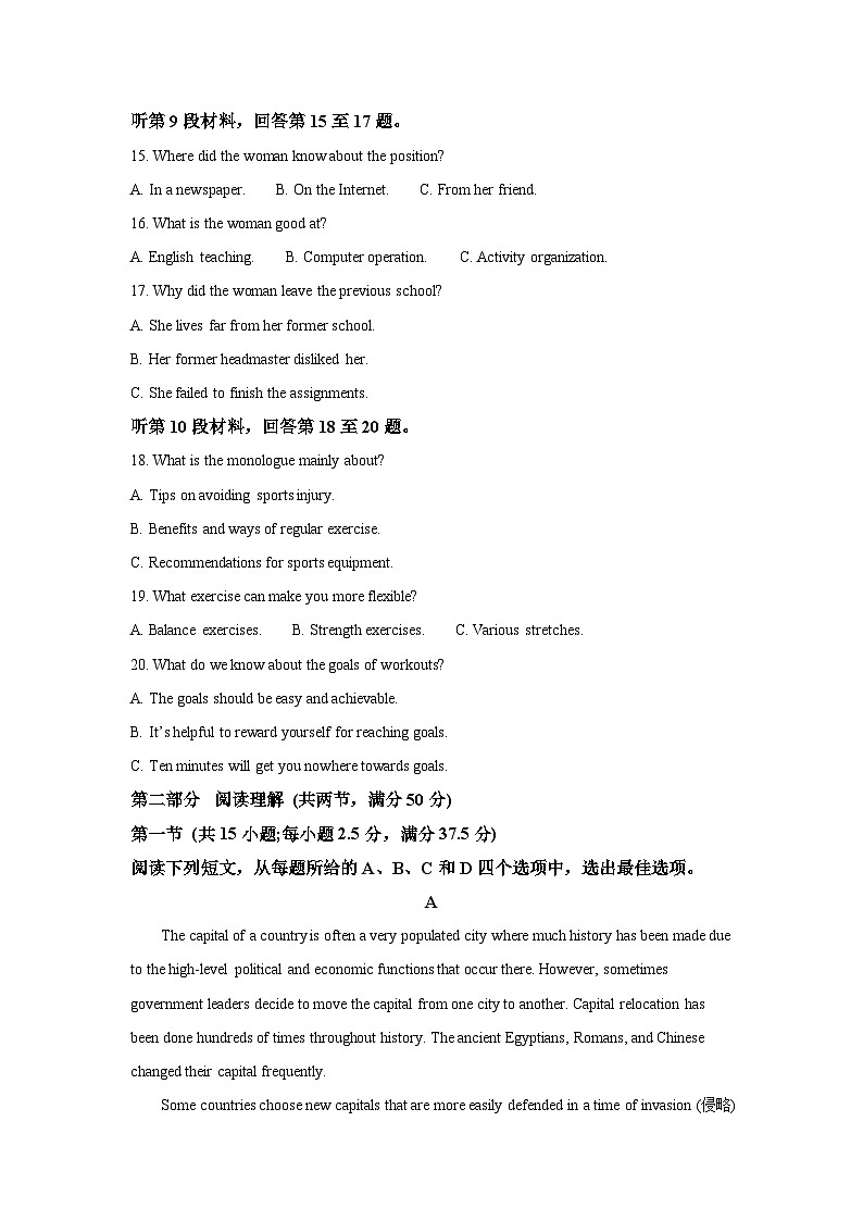 2022-2023学年福建省厦门外国语学校高三上学期期末检测英语试题（含解析）03