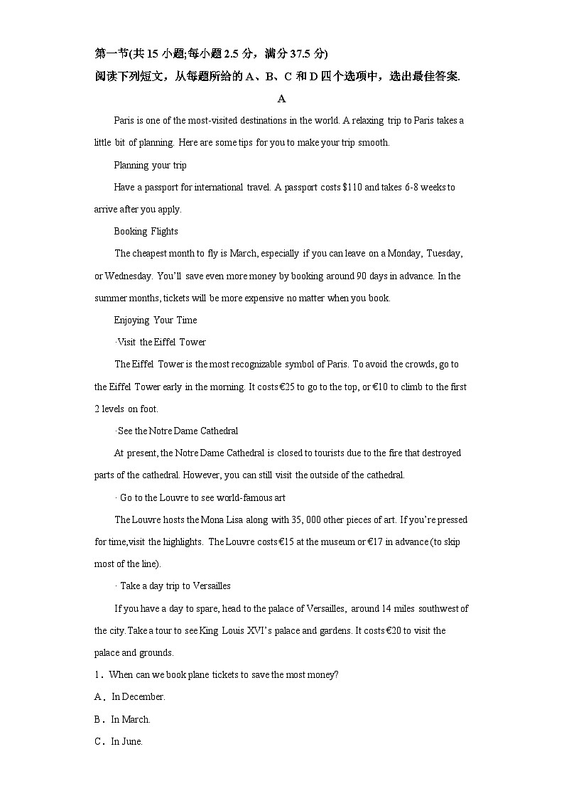 2023-2024学年福建省厦门大学附属科技中学高一上学期期中考试英语试卷-含答案03