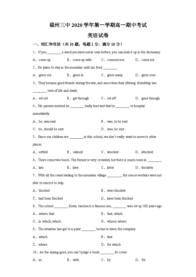 福建省福州第三中学2020-2021学年高一上学期期中考试英语试卷（含答案）第1页