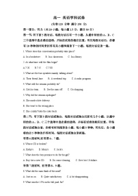 福建省福州第一中学2021-2022学年高一上学期期末考试英语试卷（含答案）