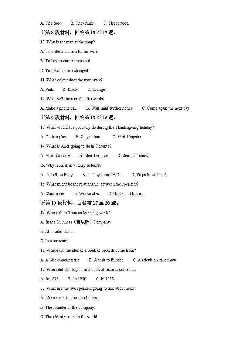 福建省福州第一中学2021-2022学年高一上学期期末考试英语试卷（含答案）02