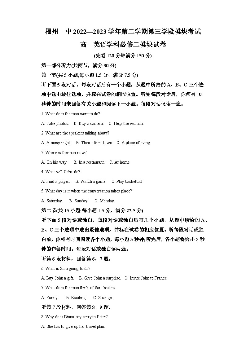 福建省福州第一中学2022-2023学年高一下学期4月期中英语试题（含答案）第1页