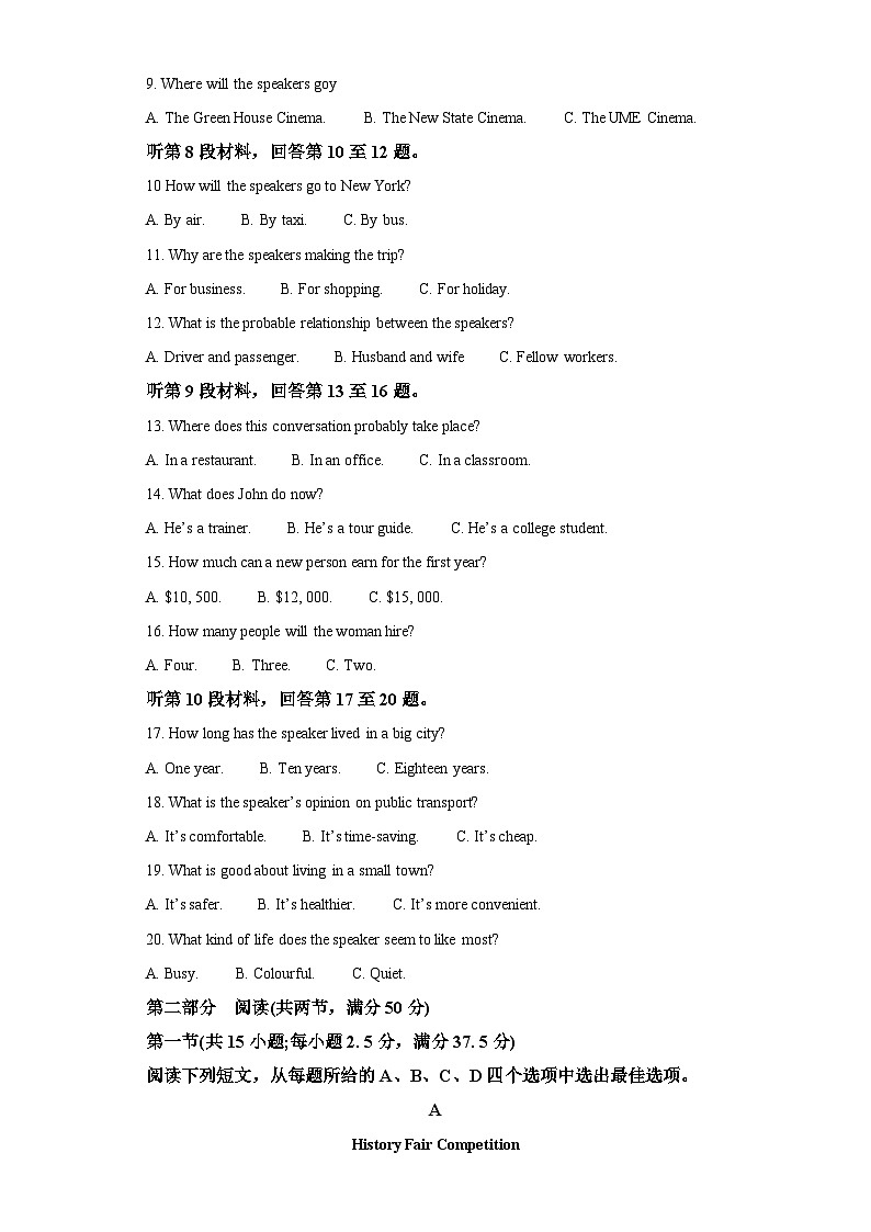 福建省福州第一中学2022-2023学年高一下学期期末考试英语试卷（含答案）第2页