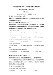 福建省福州格致中学2022-2023学年高一下学期期末考试英语试题（含答案）