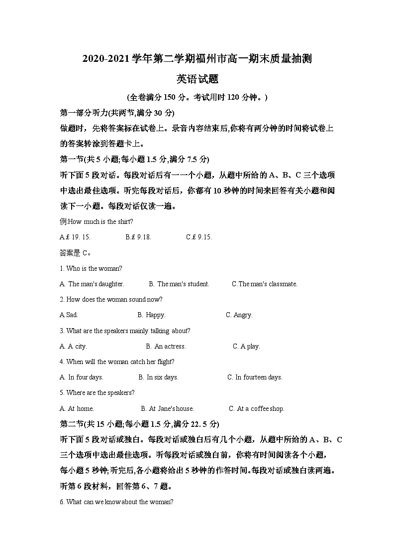 福建省福州市2020-2021学年高一下学期期末质量抽测英语试题（含答案）第1页