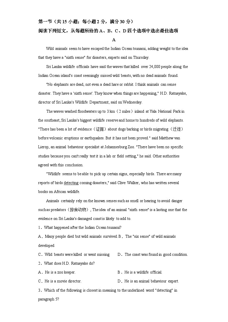 福建省福州市2021-2022学年高一上学期期末质量抽测英语试题（含答案）03