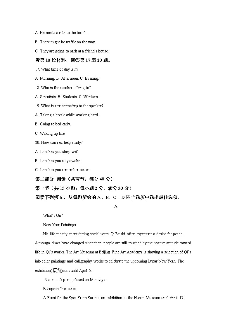 福建省福州市2021-2022学年高一下学期期中质量抽测英语试卷（含答案）03