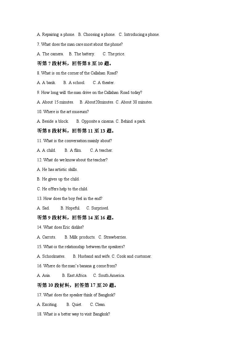 福建省福州市2022-2023学年高一上学期期末质量抽测英语试卷（含答案）02