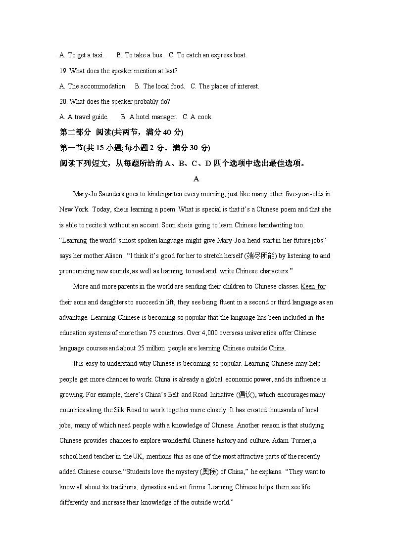 福建省福州市2022-2023学年高一上学期期末质量抽测英语试卷（含答案）03