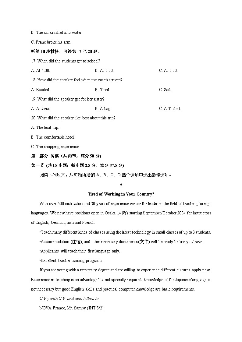 2023-2024学年河北省石家庄市高二上学期期中考试英语质量检测模拟试题1（含答案）03