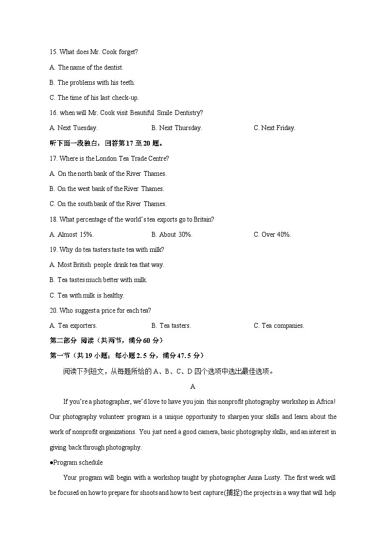 2023-2024学年河北省石家庄市高一上学期期中考试英语质量检测模拟试题（含答案）第3页