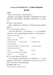 2023-2024学年河北省唐山市高二上学期期中英语质量检测模拟试题（含答案）