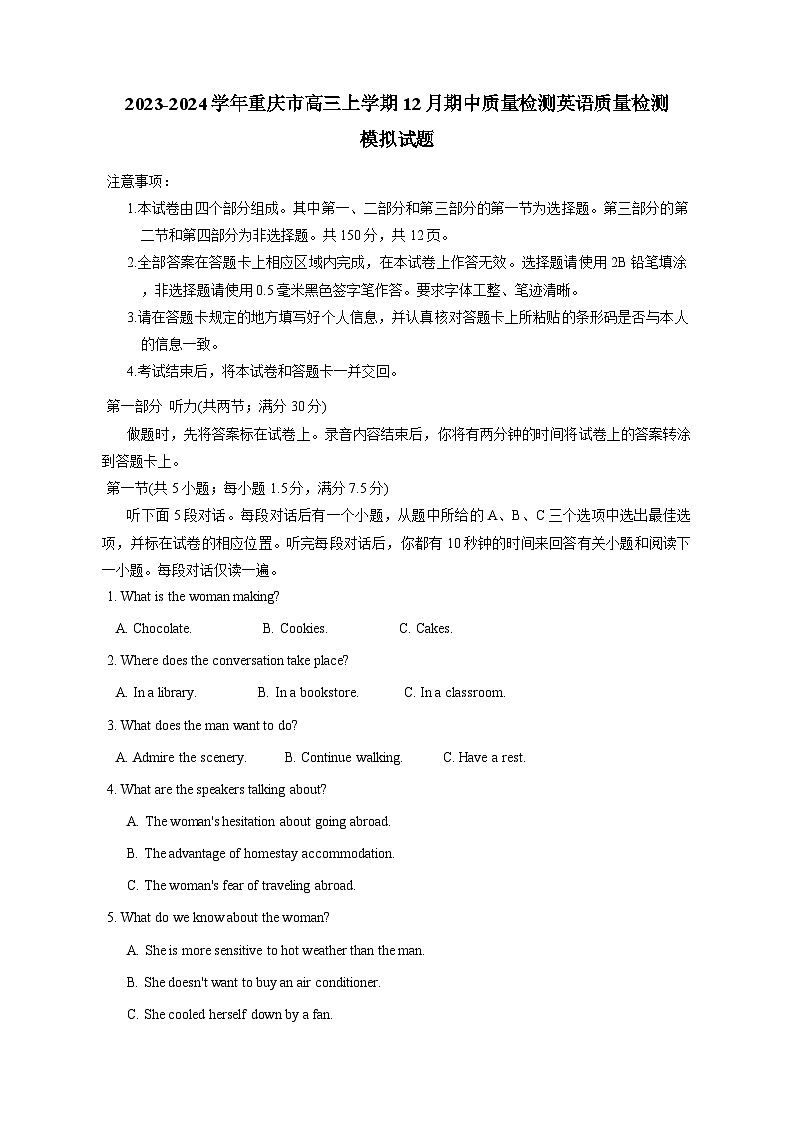 2023-2024学年重庆市高三上学期12月期中质量检测英语质量检测模拟试题（含答案）01