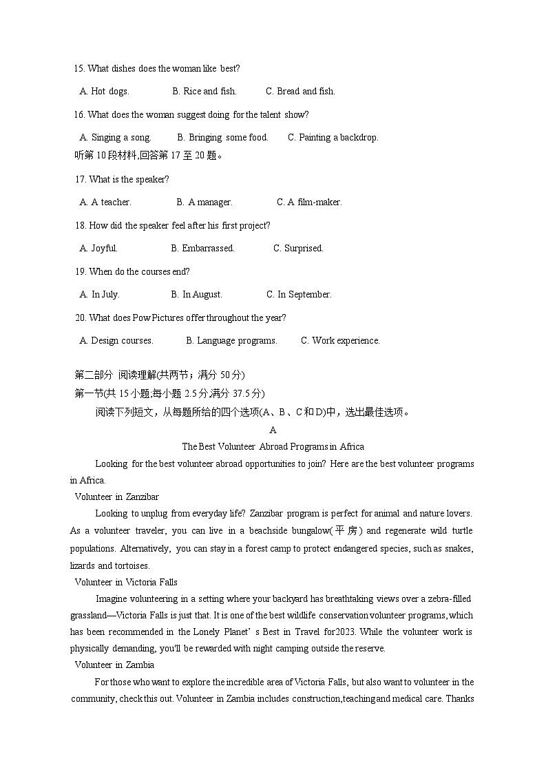 2023-2024学年重庆市高三上学期12月期中质量检测英语质量检测模拟试题（含答案）03