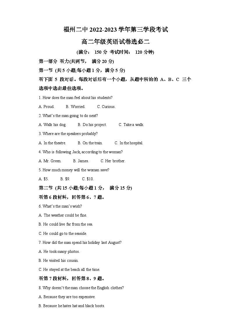精品解析：福建省福州第二中学2022-2023学年高二下学期期中考英语试卷（含答案）01
