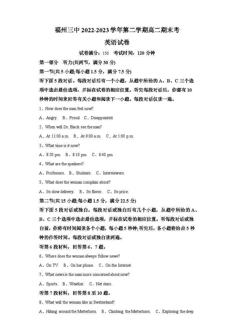 精品解析：福建省福州第三中学2022-2023学年高二下学期期末英语试卷（含答案）01