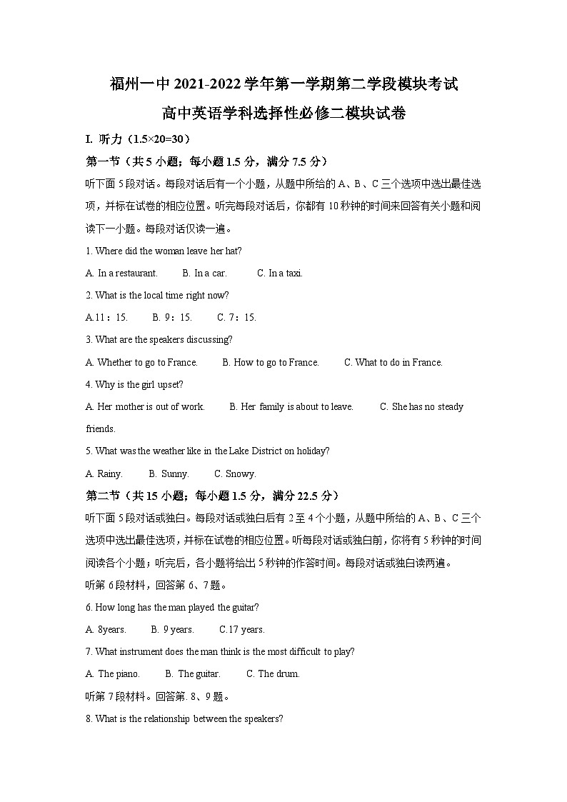 精品解析：福建省福州第一中学2021-2022学年高二上学期期末考试英语试卷（含答案）01
