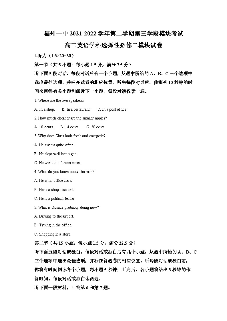 精品解析：福建省福州第一中学2021-2022学年高二下学期期中考试英语试题（含答案）01