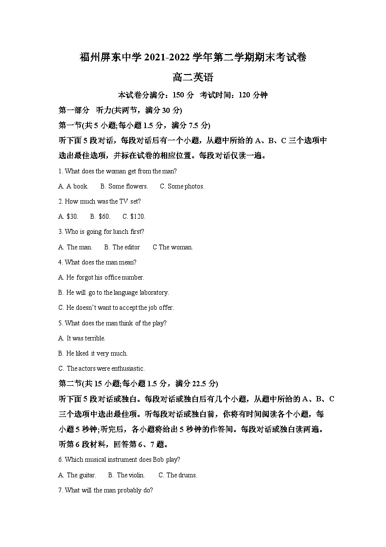 精品解析：福建省福州屏东中学2021-2022学年高二下学期期末考试英语试卷（含答案）第1页