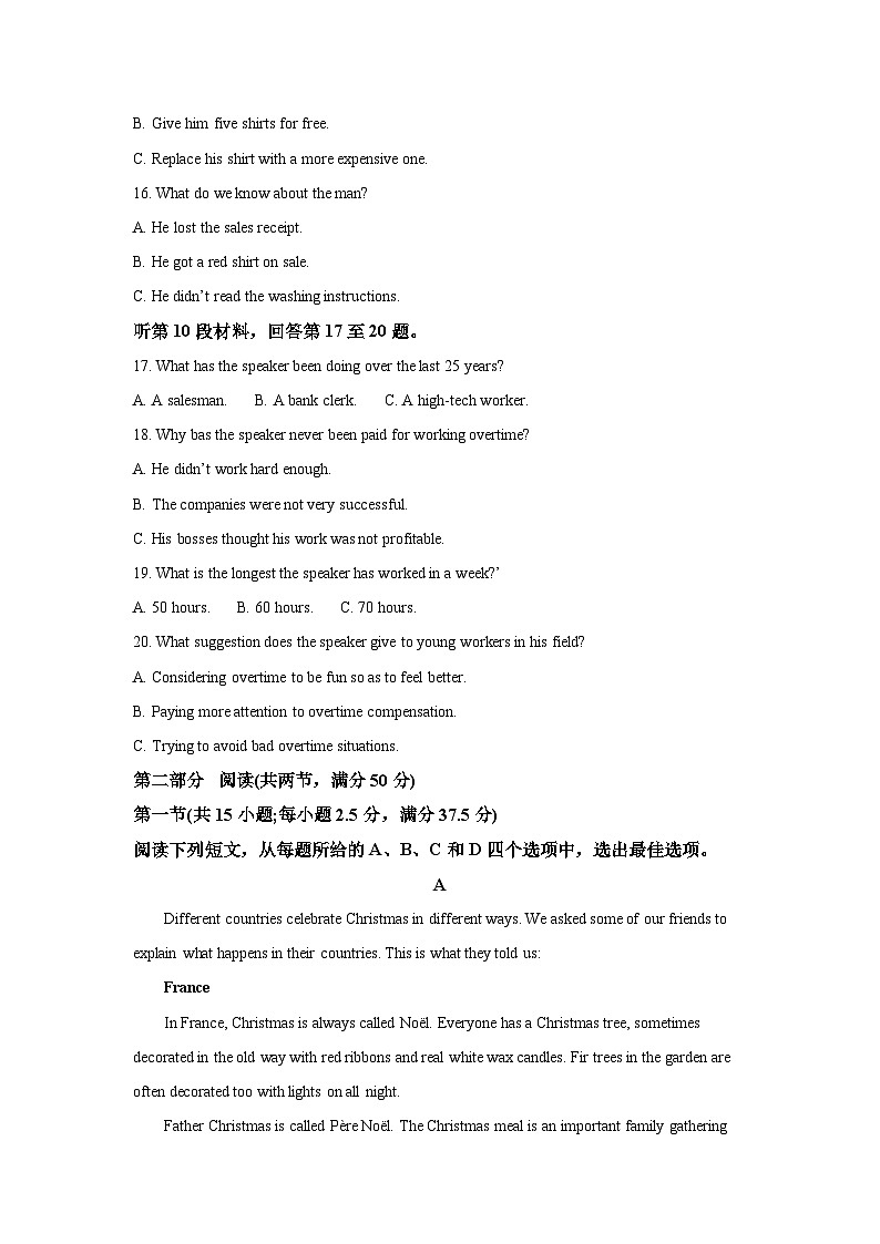 精品解析：福建省福州屏东中学2021-2022学年高二下学期期末考试英语试卷（含答案）第3页