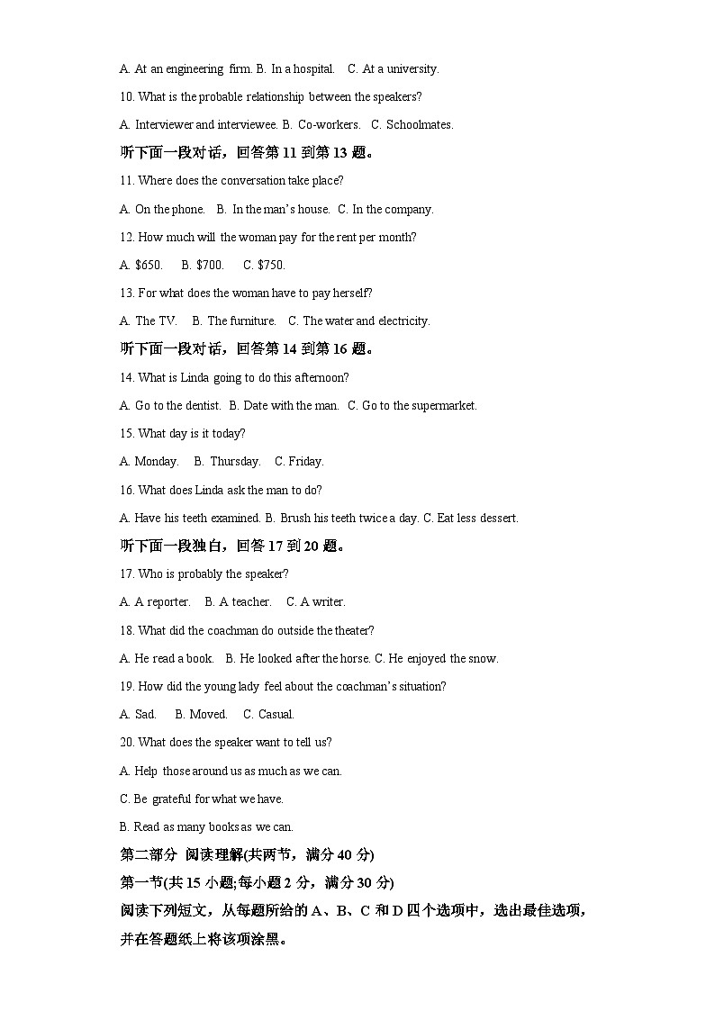 精品解析：福建省福州市第四中学2022-2023学年高二上学期期末考试英语试卷（含答案）02