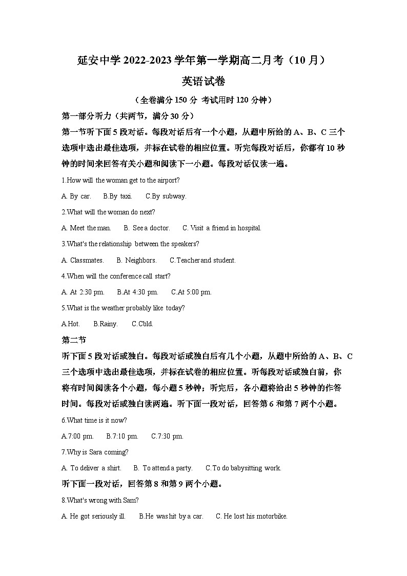 精品解析：福建省福州市延安中学2022-2023学年高二10月月考英语试卷（含答案）01