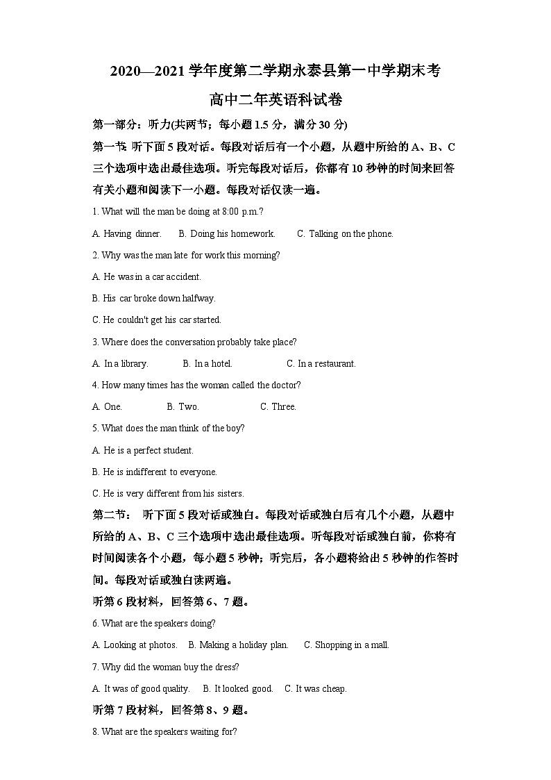 精品解析：福建省永泰县第一中学2020-2021学年高二下学期期末考试英语试题（含答案）01