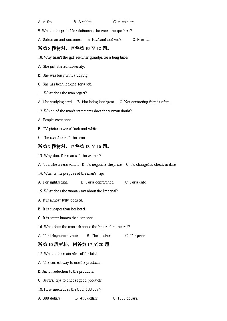 精品解析：福建省永泰县第一中学2020-2021学年高二下学期期末考试英语试题（含答案）02