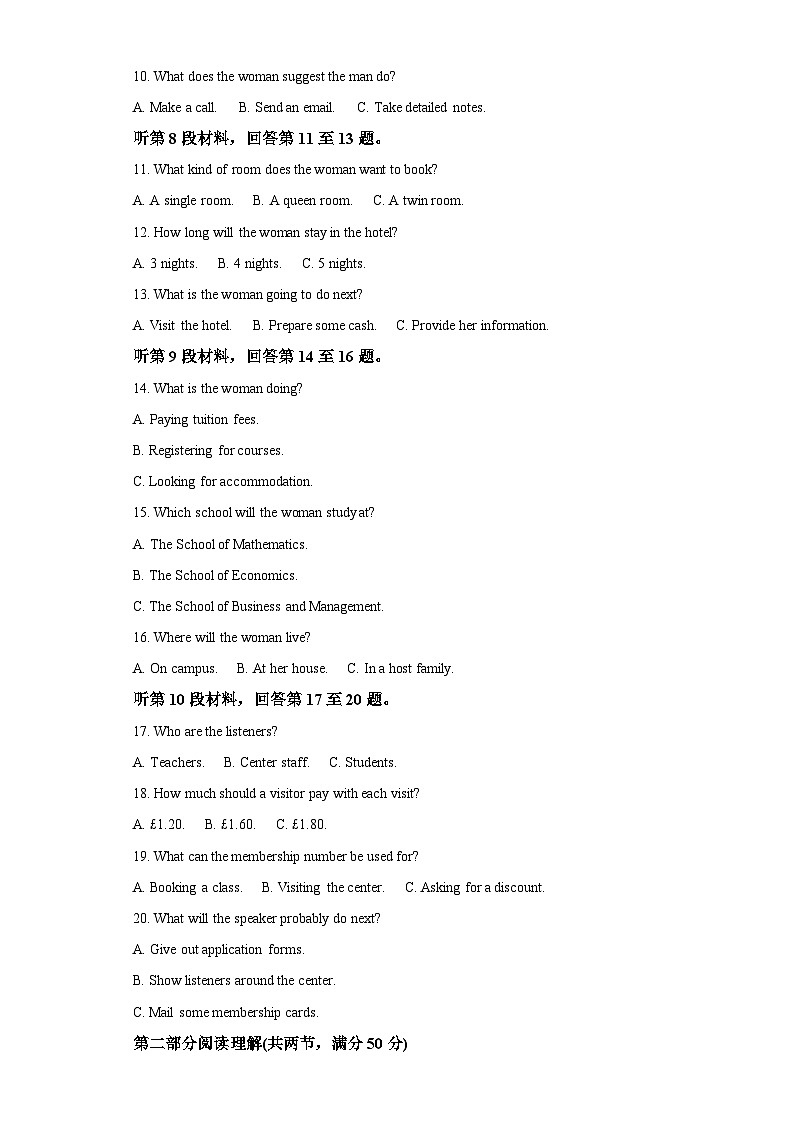 精品解析：福建省长乐第一中学2022-2023学年高二10月份月考英语试卷（含答案）第2页