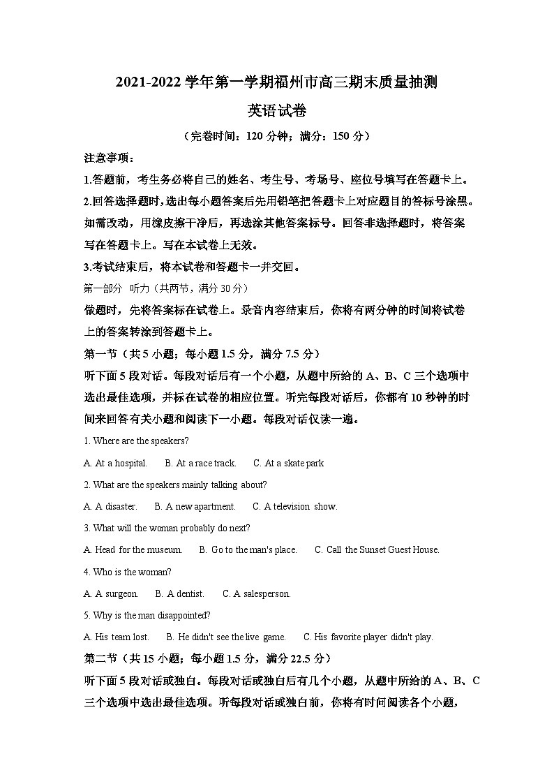福建省福州市2021-2022学年高三上学期期末质量抽检英语试卷（含答案）01