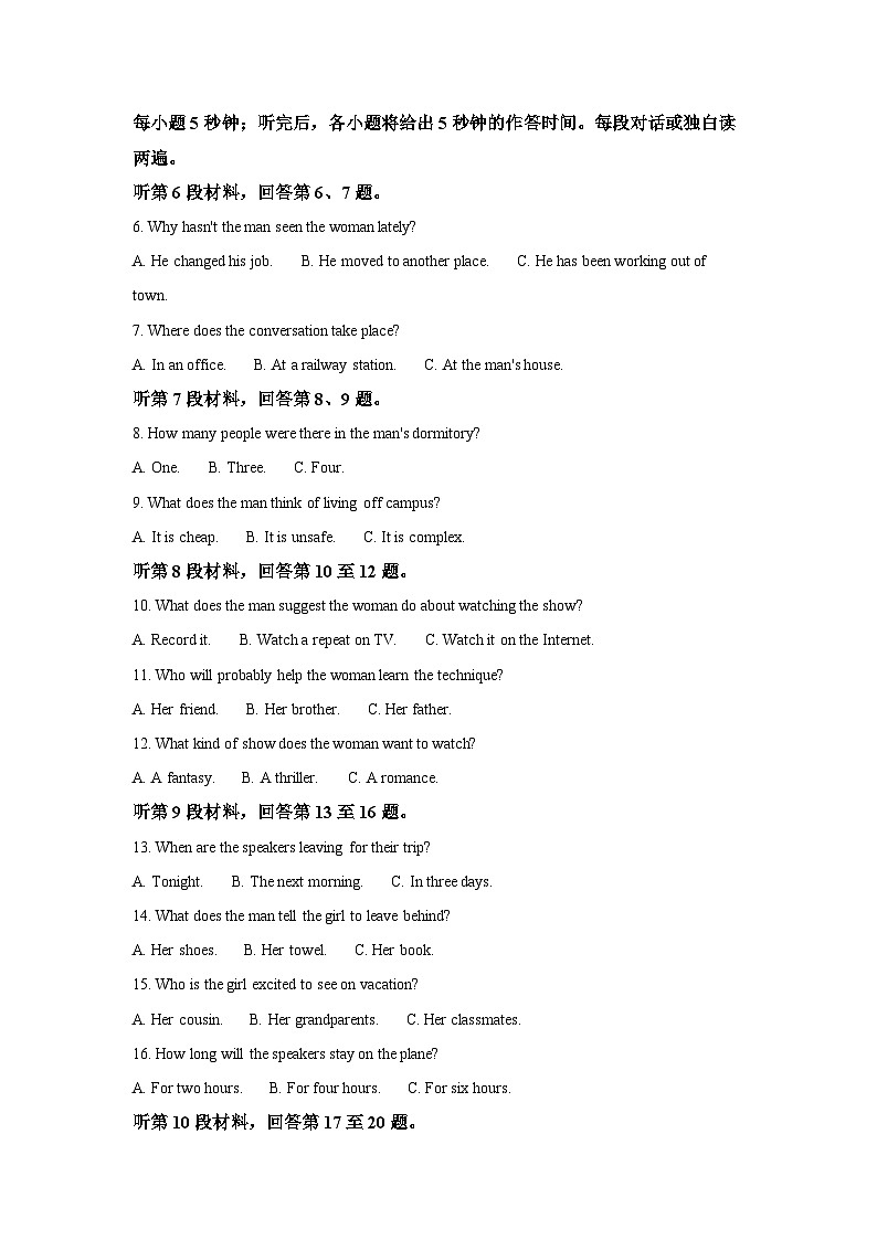 福建省福州市2021-2022学年高三上学期期末质量抽检英语试卷（含答案）02
