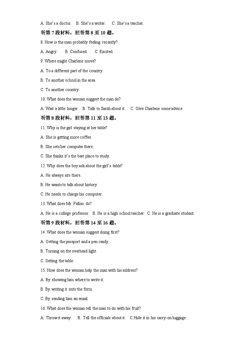 福建省福州市第八中学2022-2023学年高三上学期期末质检模拟考英语试卷（含答案）02