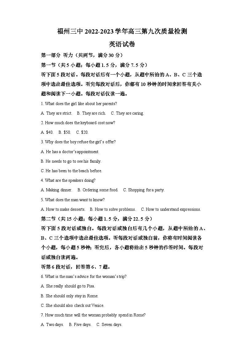 福建省福州市第三中学2022-2023学年高三第九次质量检测英语试卷（含答案）01