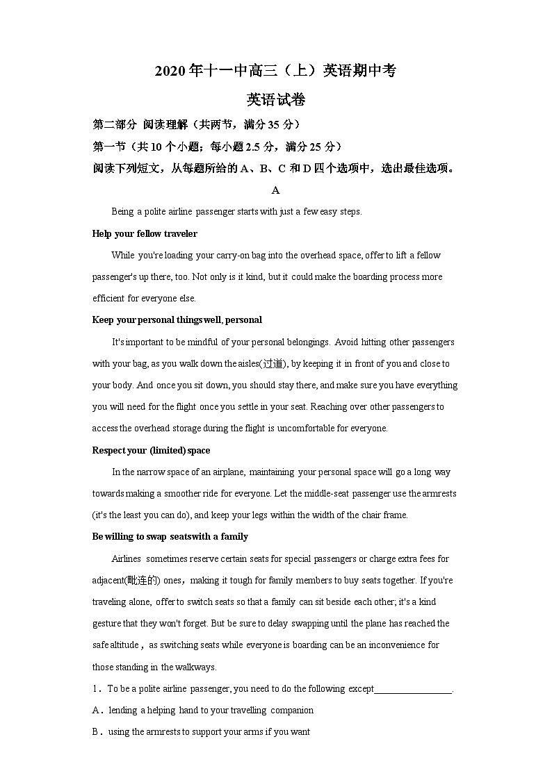 福建省福州市第十一中学2020-2021学年高三上学期期中考试英语试题（含答案）第1页