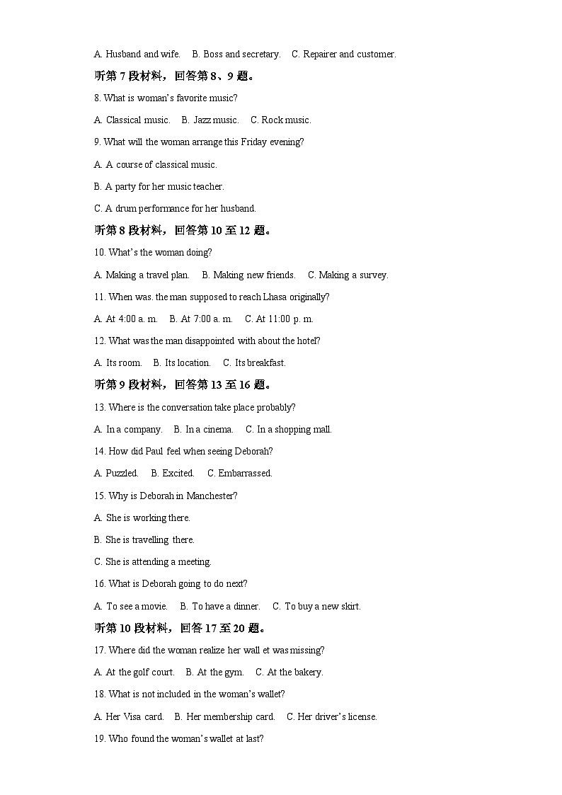 2023-2024学年福建省福州高级中学高一上学期期中考试英语试卷-含答案02