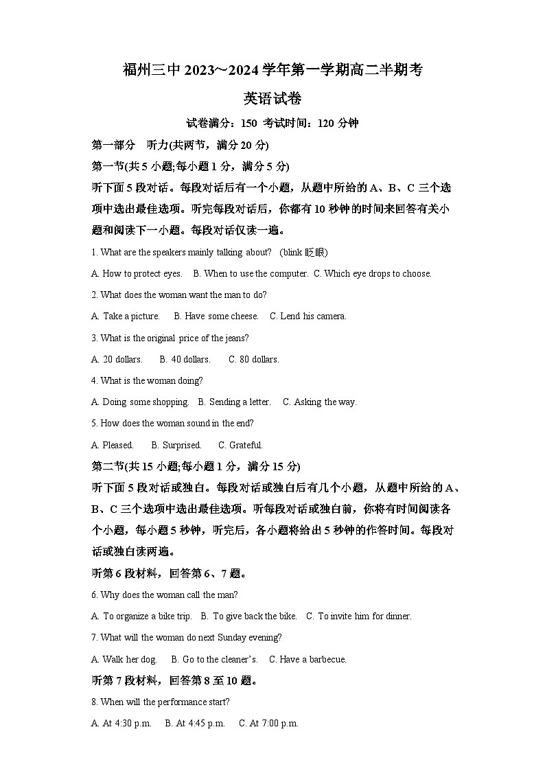 2023-2024学年福建省福州第三中学高二上学期期中考英语试卷-含答案01