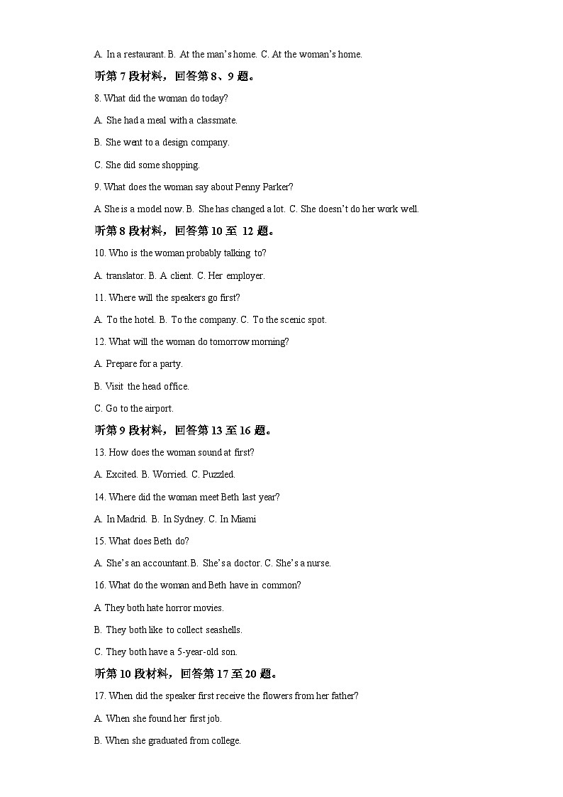 2023-2024学年福建省福州格致中学高二上学期期中考试英语试卷-含答案02