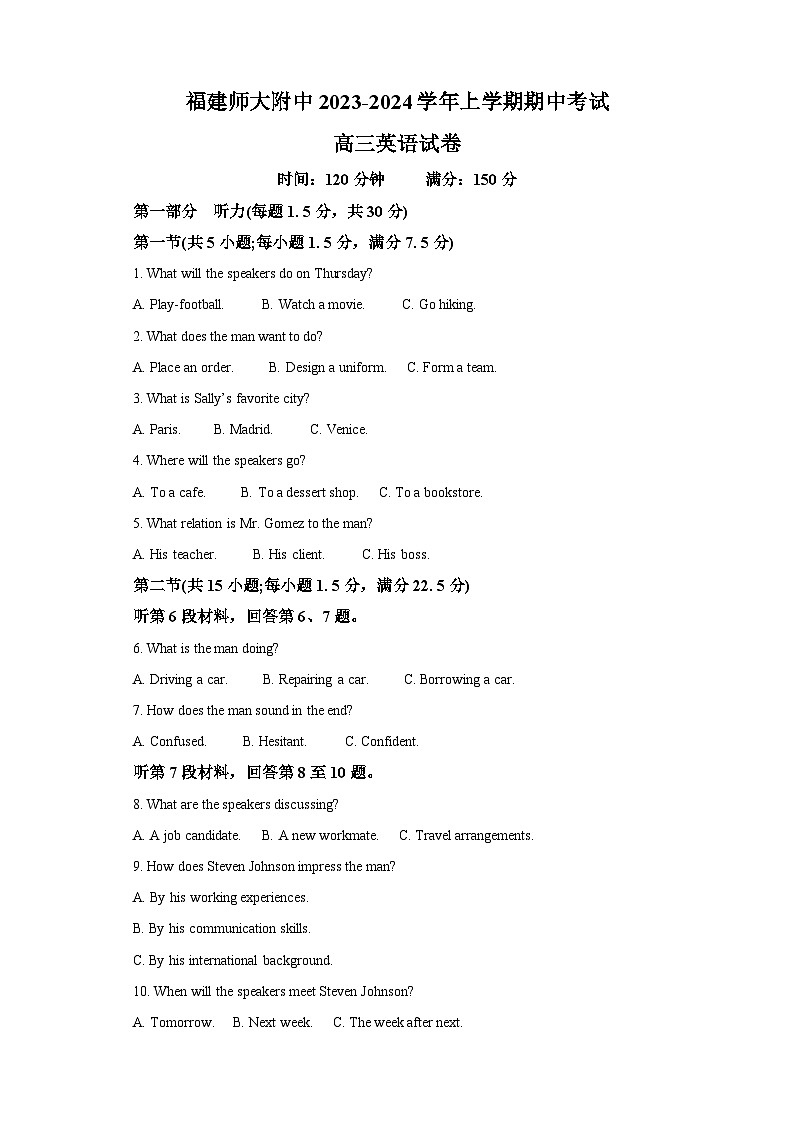 2023-2024学年福建师范大学附属中学高三上学期11月期中英语试题-含答案01