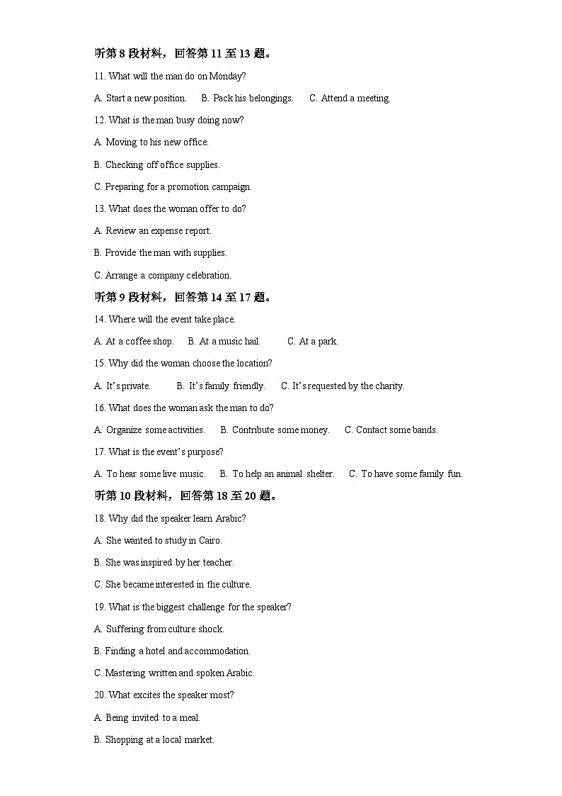 2023-2024学年福建师范大学附属中学高三上学期11月期中英语试题-含答案02