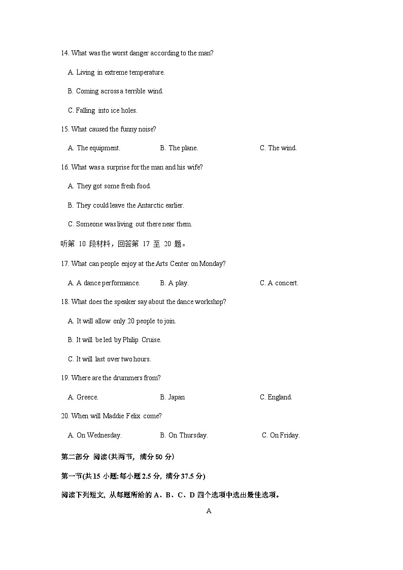 2020-2021学年福建省厦门市湖滨中学高三上学期10月月考英语试题（含答案）第3页