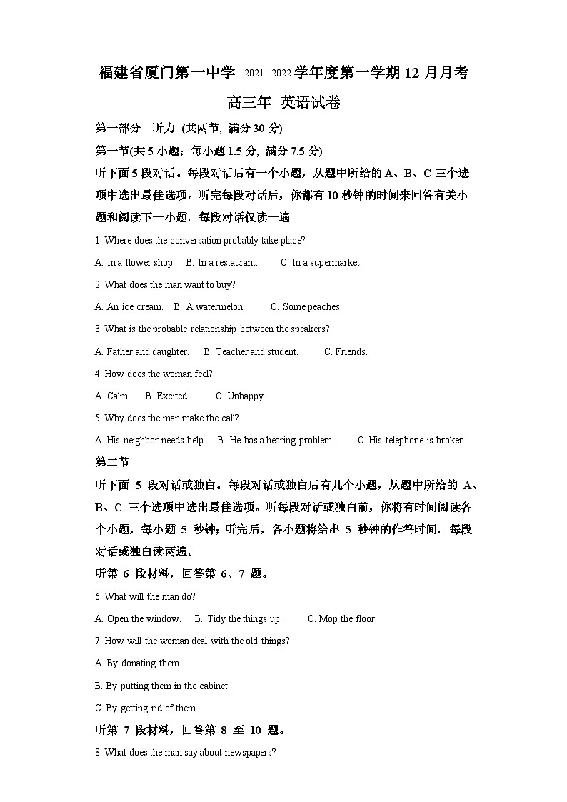 2021-2022学年福建省厦门第一中学高三上学期12月考试英语试题（含解析）第1页