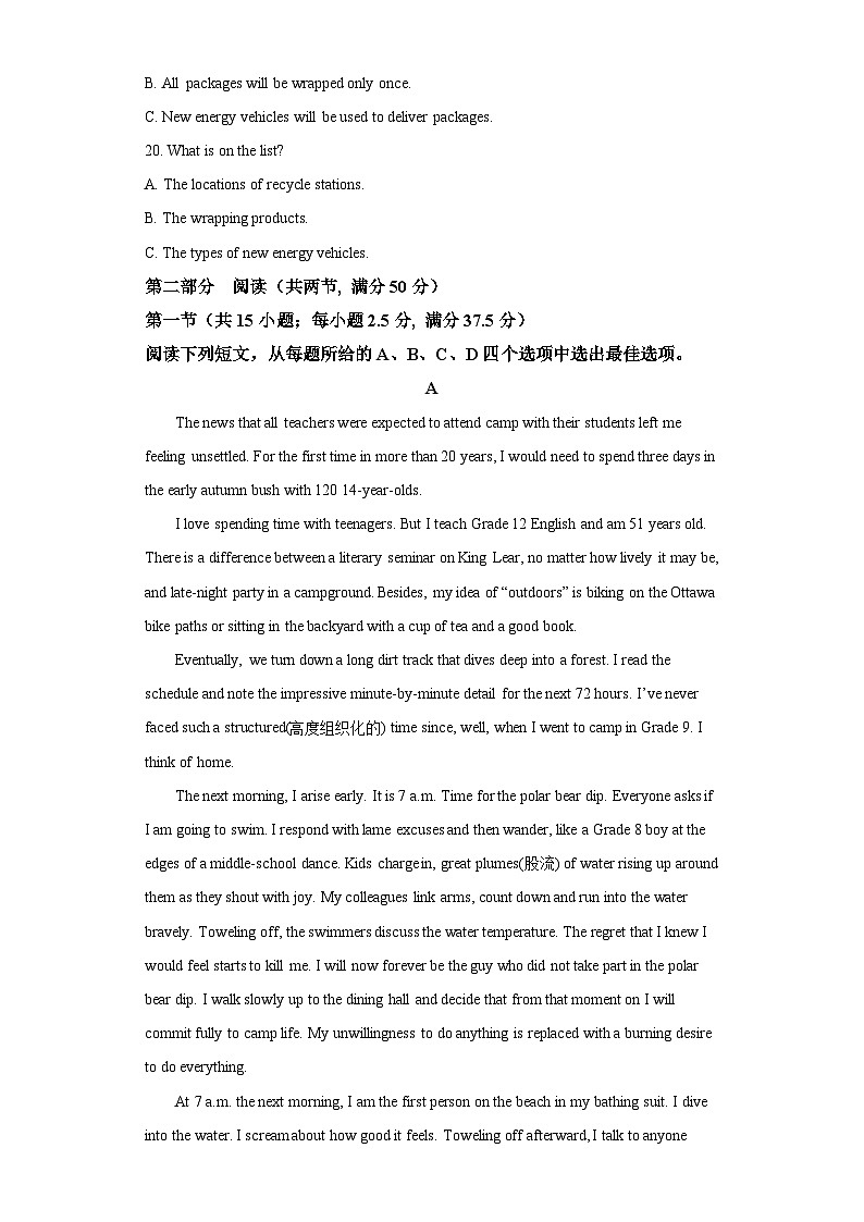 2021-2022学年福建省厦门第一中学高三上学期12月考试英语试题（含解析）第3页