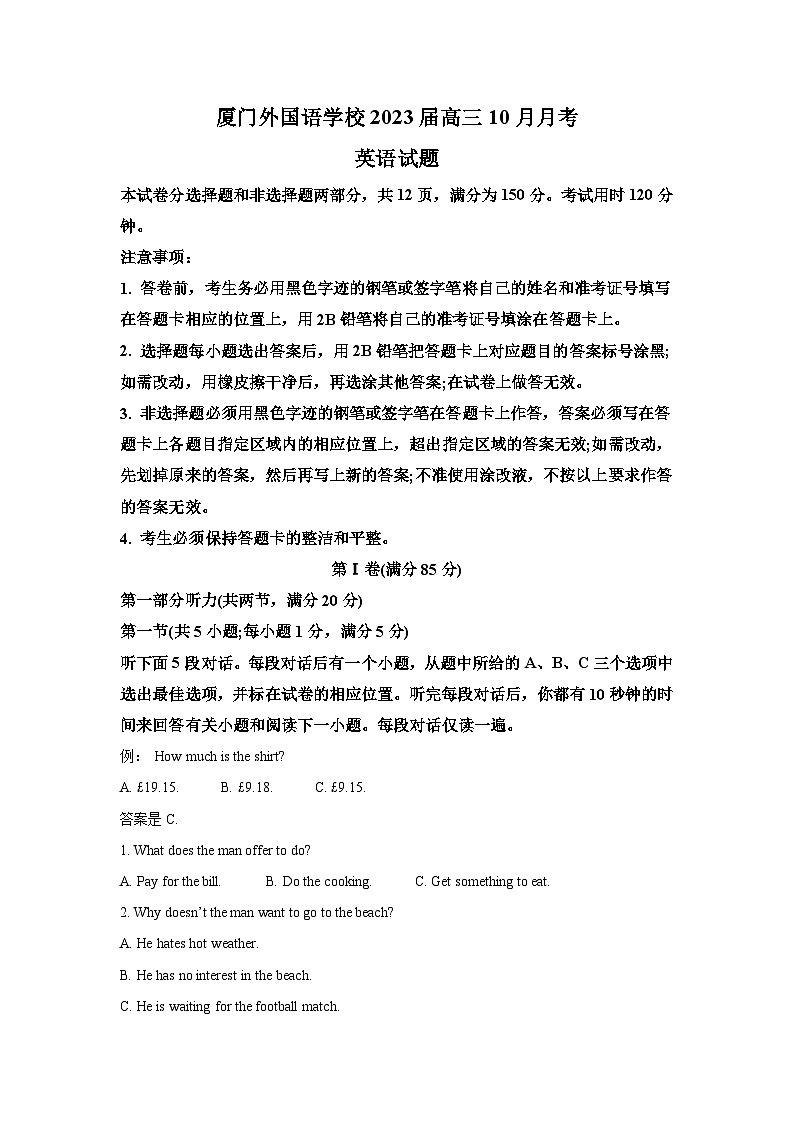 2022-2023学年福建省厦门外国语学校高三上学期10月月考英语试题（含解析）第1页