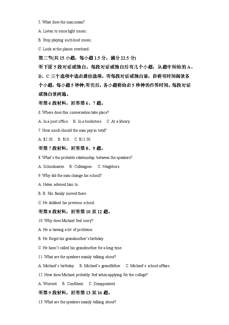 2023-2024学年福建省厦门集美中学高三上学期10月月考英语试卷-含答案02