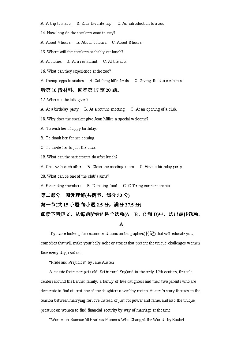 2023-2024学年福建省厦门集美中学高三上学期10月月考英语试卷-含答案03