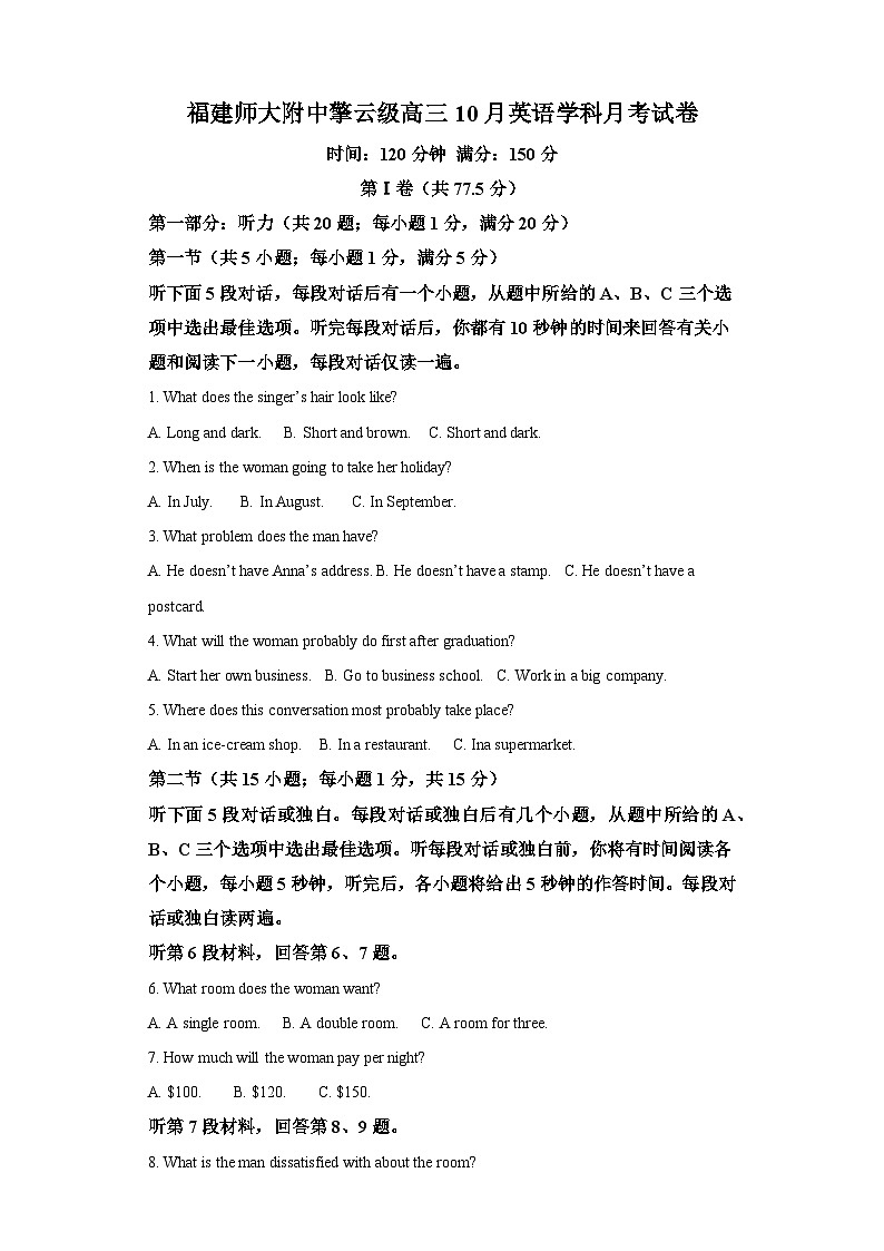 福建师范大学附属中学2021-2022学年高三上学期10月月考英语试题（含答案）01